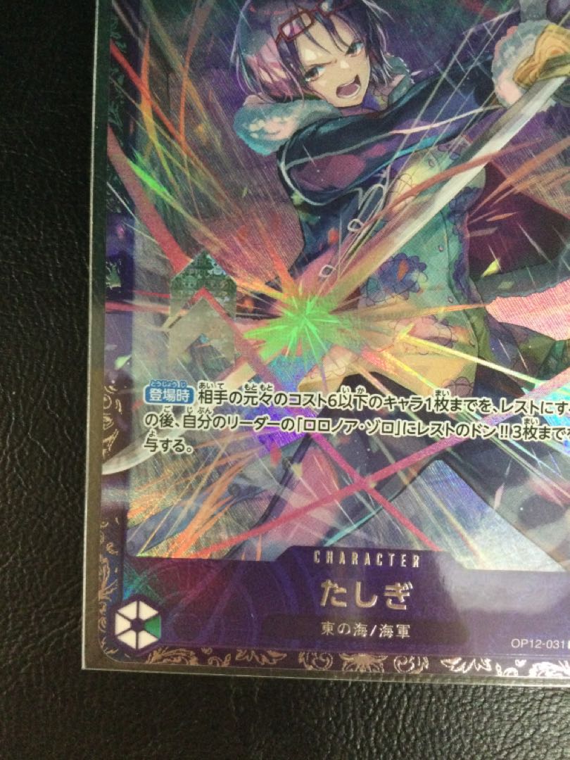 3) SAGITTARI (Parallel) (Flagship) R OP12-031