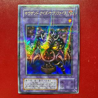 遊戯王 サウザンド・アイズ・サクリファイス 【TB】ウルトラパラレル 1枚