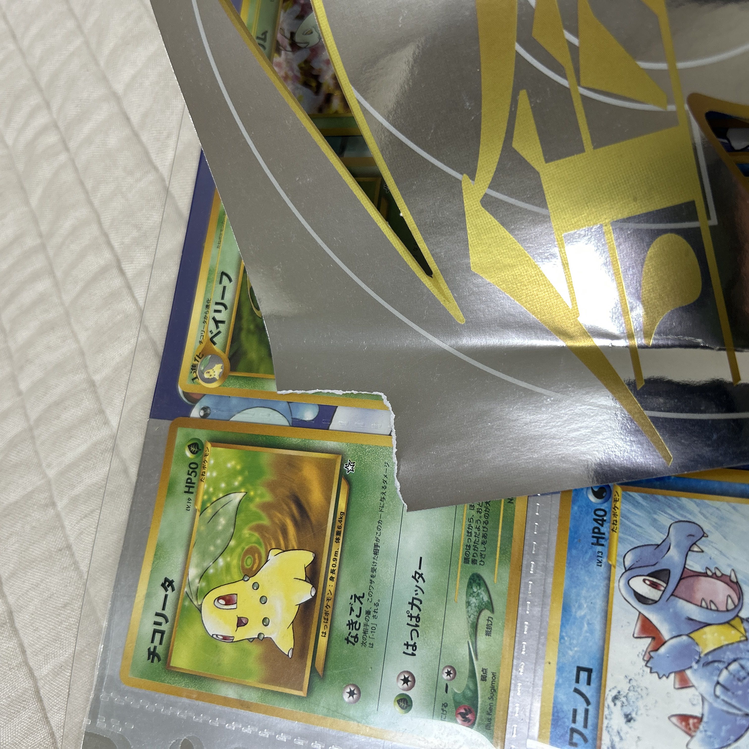 Pokémon Cards: Original Back Design, Starter Trio, 9-Card Set, 1996 1枚