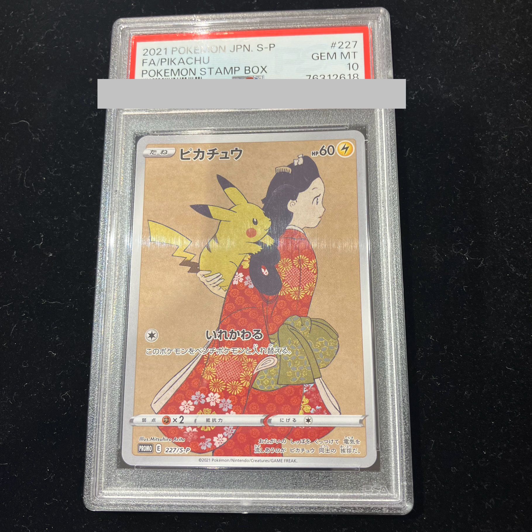 PSA10] Pikachu Stamp Set PROMO 227/S-P