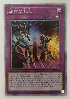 Prisoner of Fate Prismatic Secret Rare Prisik