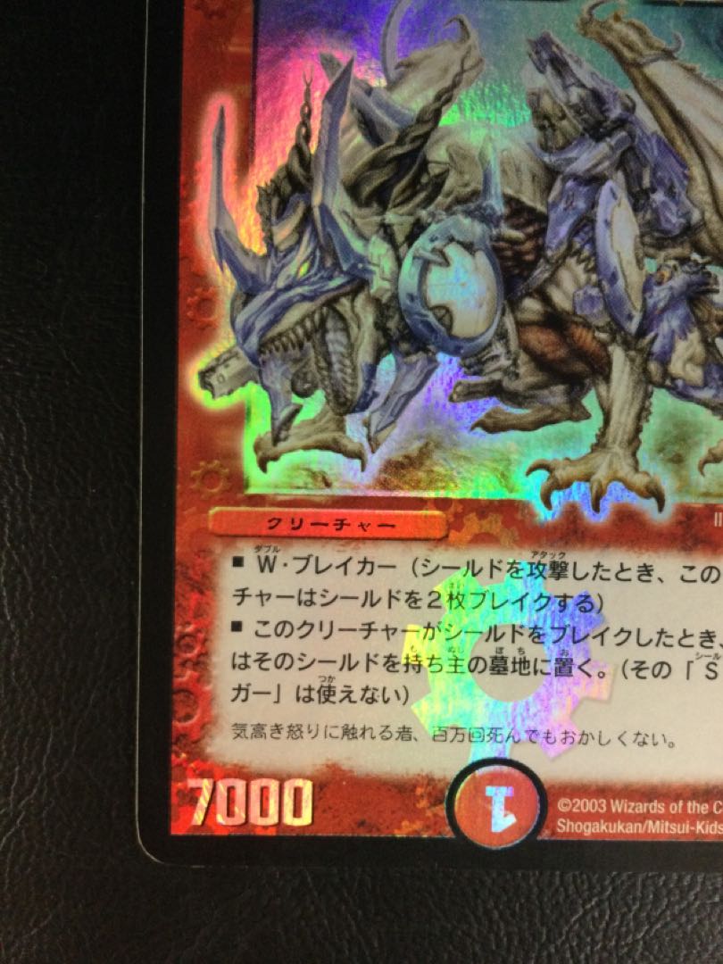 (3) (with scratches) Bolmeteus Steel Dragon SR S8/S10