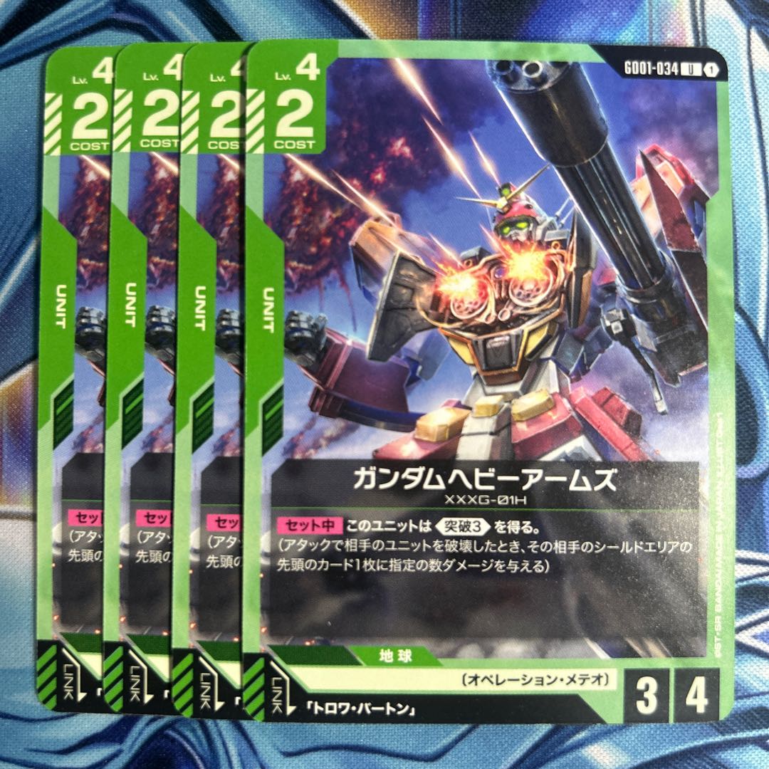 Gundam Heavy Arms 4 sheets