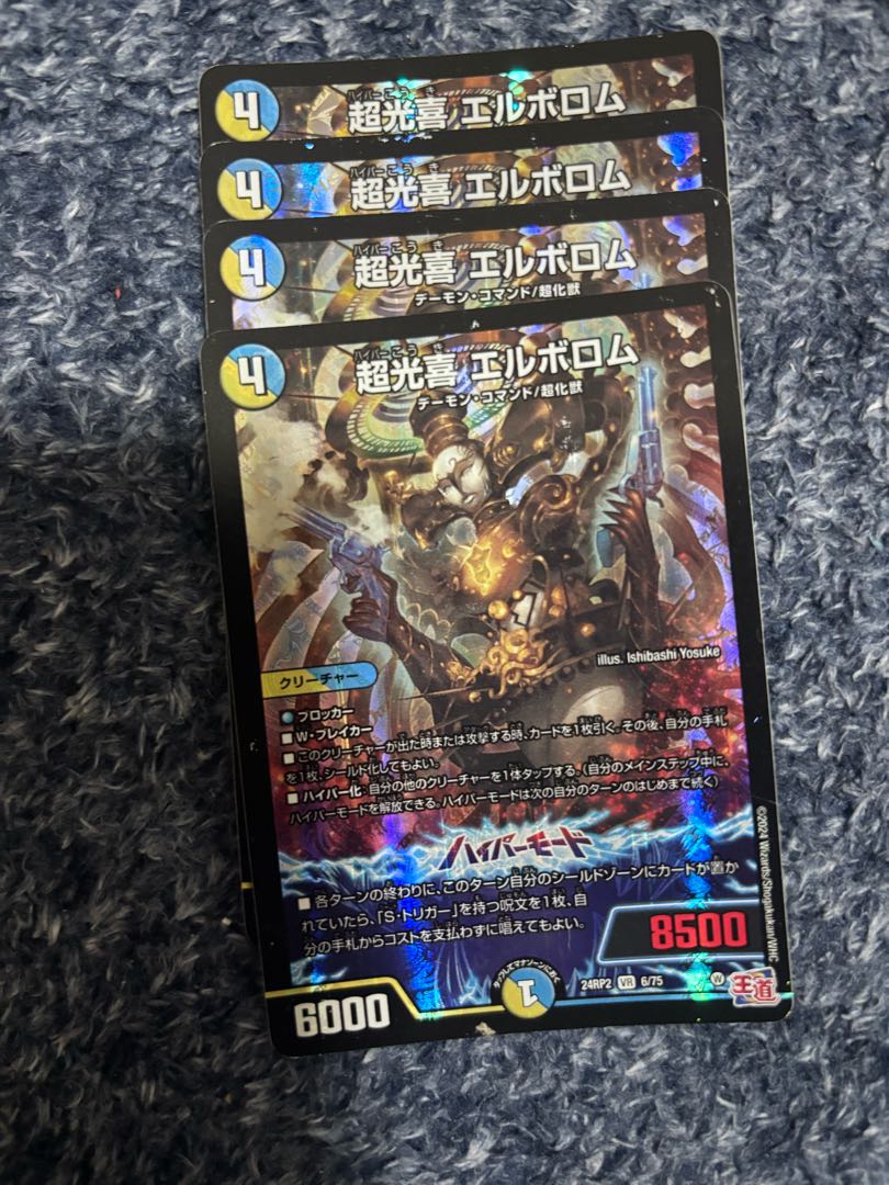 Available for immediate purchase Psychic Koki Elborom VR 6/75