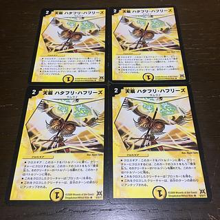 Tianfan Hatahuri Hafuri R 8/55/Y7