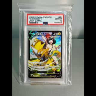 【PSA10】ゼラオラV CSR 224/184 1枚