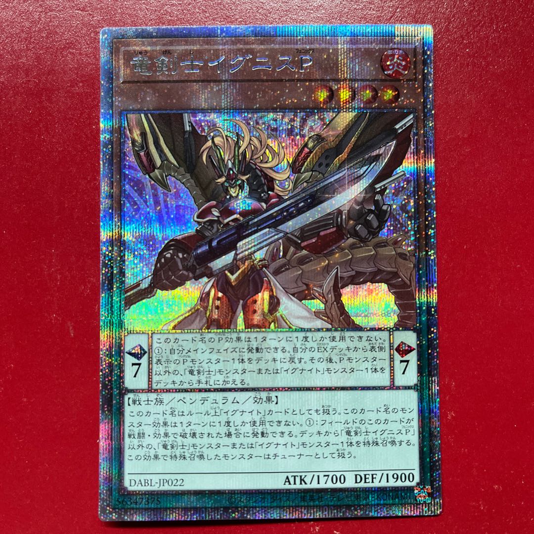 Awr 竜剣士イグニスP プリズマティックシークレットレア JP022 1枚