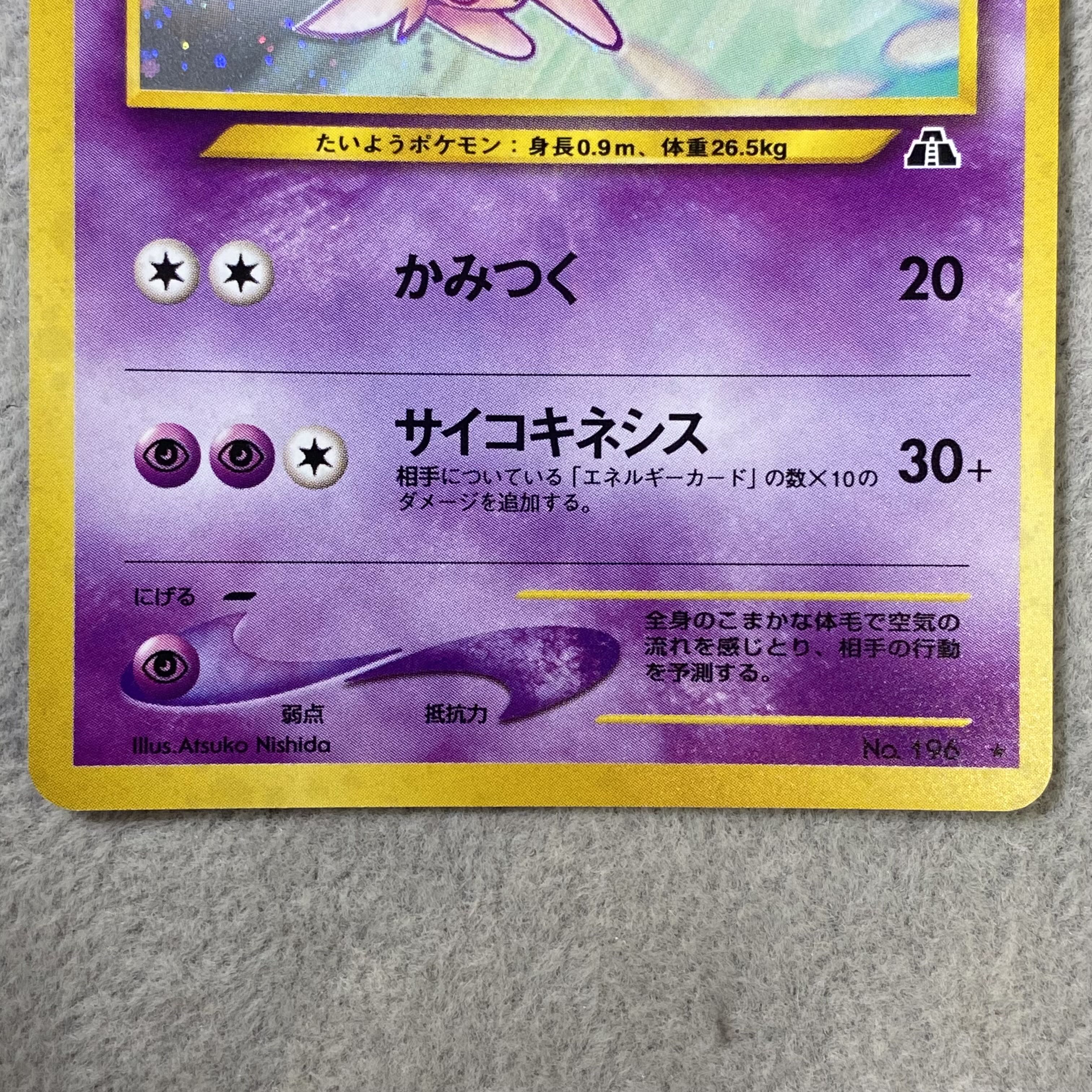 Espeon Kira Old Back Cover ★  1枚