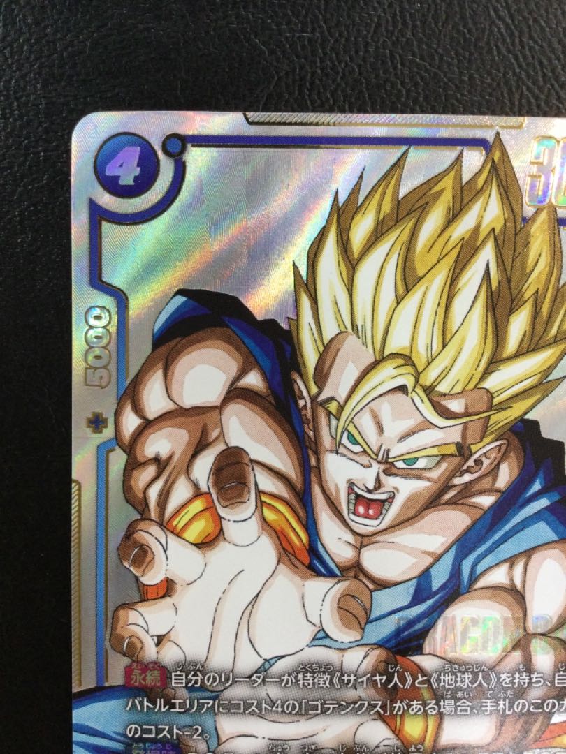 ① 孫悟飯:青年期(パラレル) SR★ SB02-026 1枚