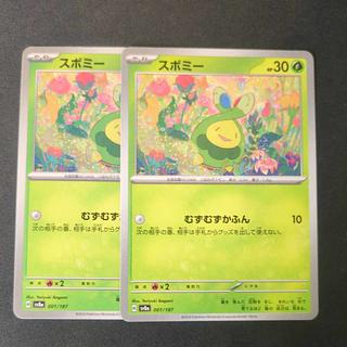 Budew 001/187 set of 2