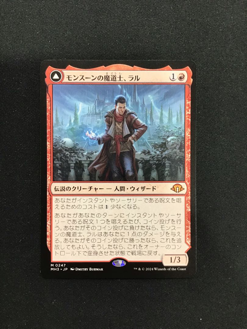 モンスーンの魔導士、ラル M0247 1枚