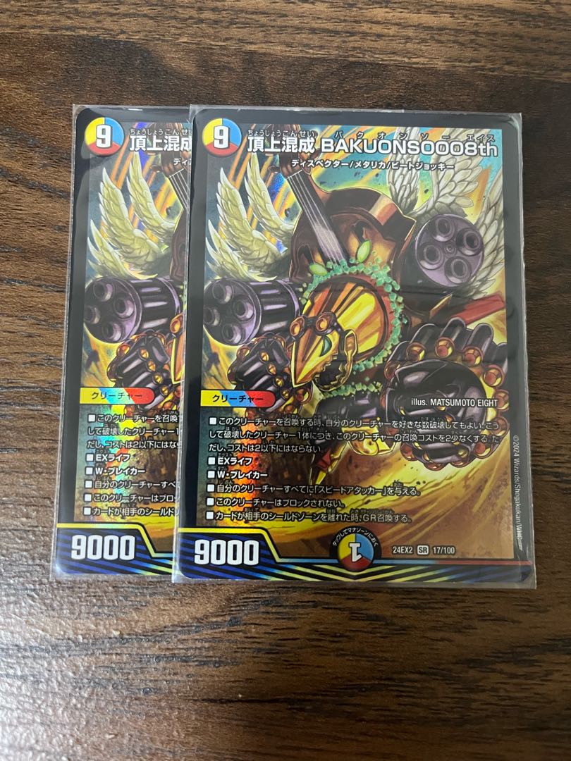 頂上混成 BAKUONSOOO 8th バクオンソーエイスの通販 txnlC 頂上混成 BAKUONSOOO 8th バクオンソーエイスの通販 txnlC