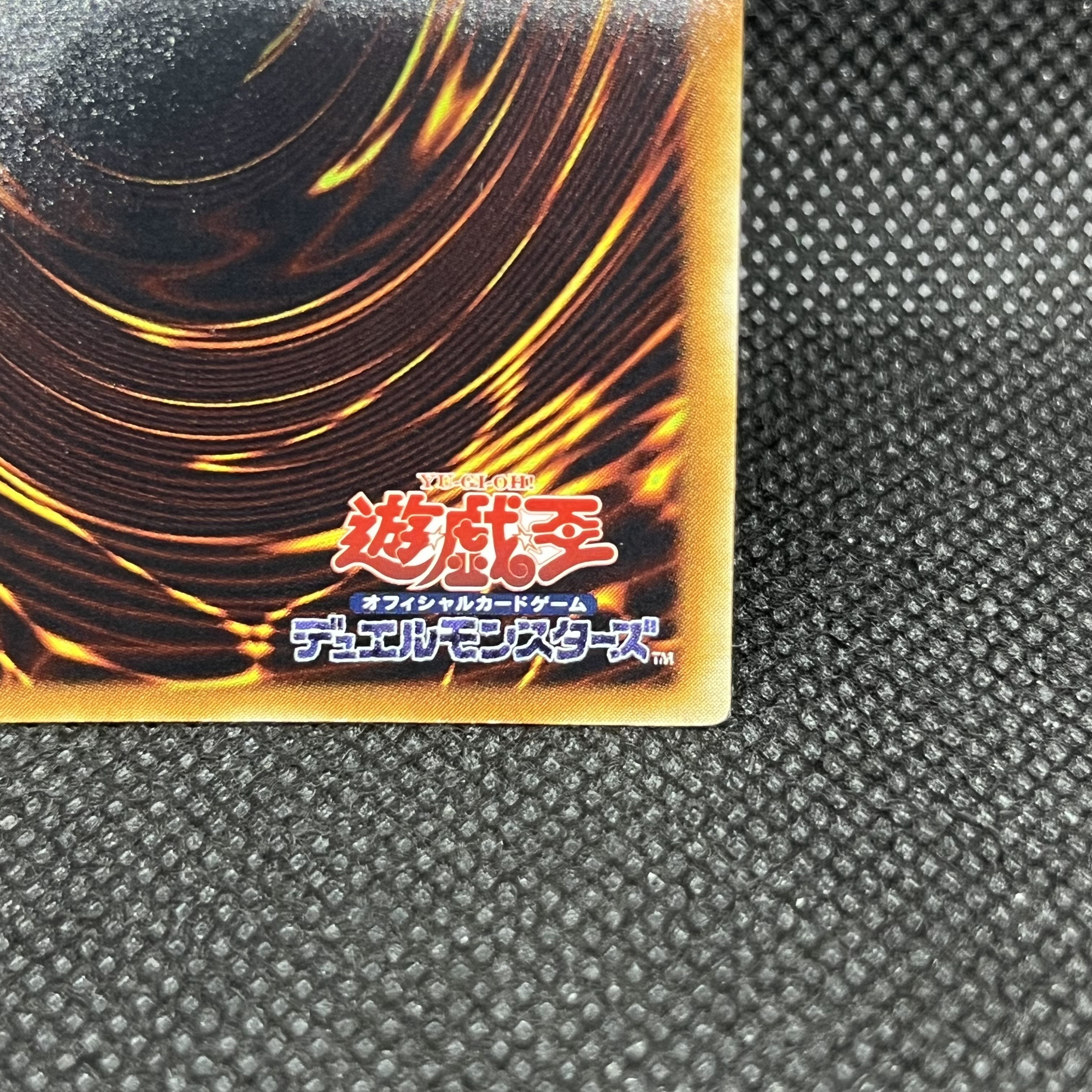 サイバー・バリア・ドラゴン【レリーフ】{SOI-JP006} アルティメットレア SOI-JP006 1枚