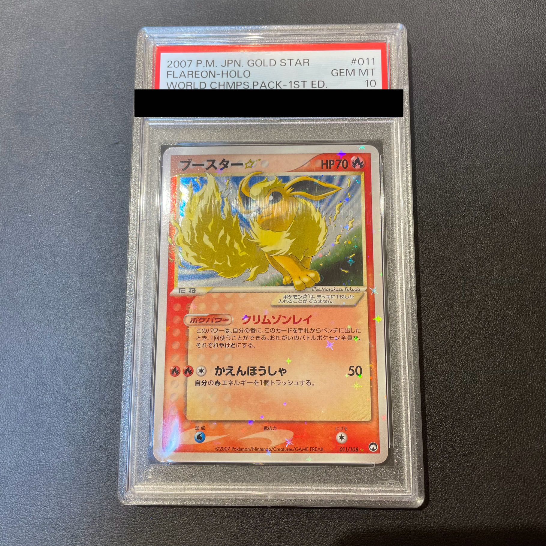 PSA10】ブースター ☆(スター) 1ED ☆ 011/108の通販 土日祝休 PSA10】ブースター ☆(スター) 1ED ☆ 011/108の通販 土日祝休