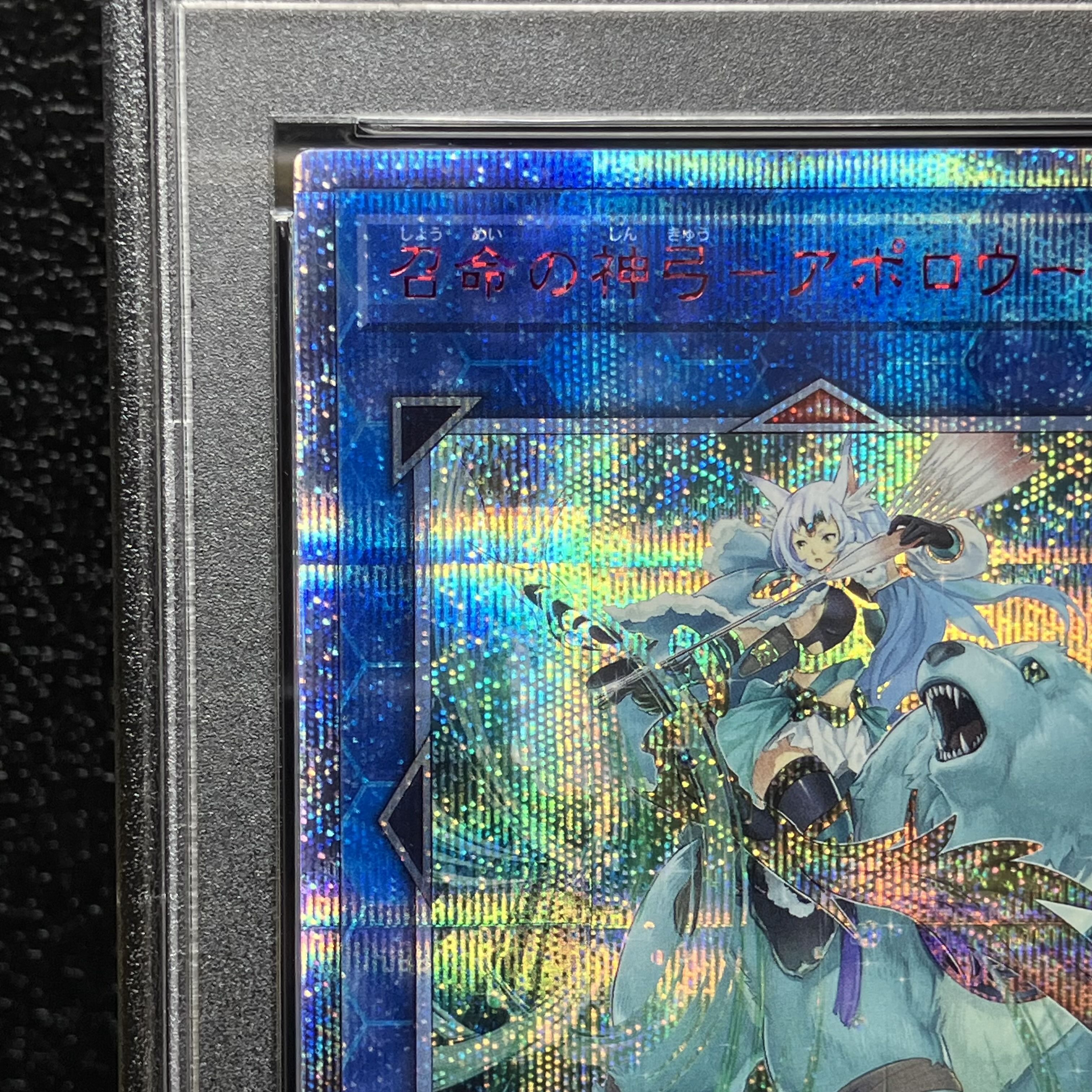 PSA10】召命の神弓-アポロウーサ 20thシークレットレア JP048 PSA10】召命の神弓-アポロウーサ 20thシークレットレア JP048