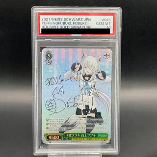 PSA10】#絵フブキ 白上フブキ(サイン入り) SP HOL/W91-045SPの PSA10】#絵フブキ 白上フブキ(サイン入り) SP HOL/W91-045SPの