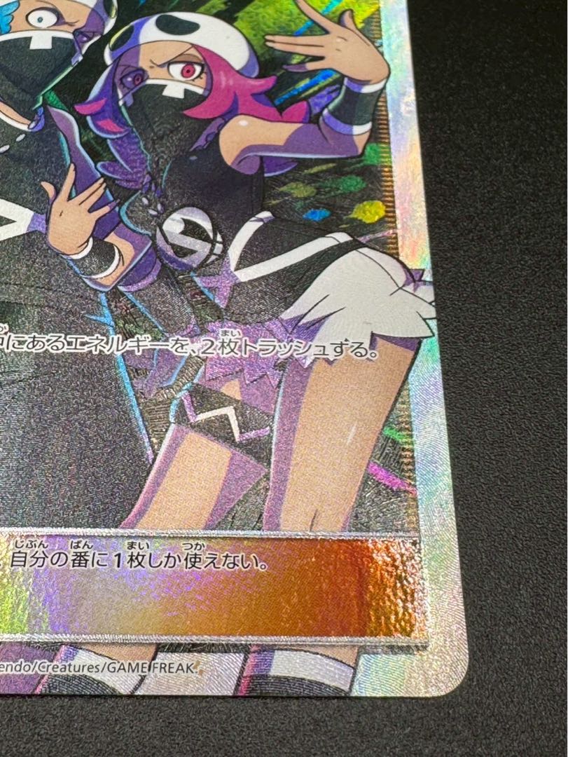 ポケモンカード 希少 スカル団のしたっぱ SR SM1M コレクション ポケモンカード 希少 スカル団のしたっぱ SR SM1M コレクション