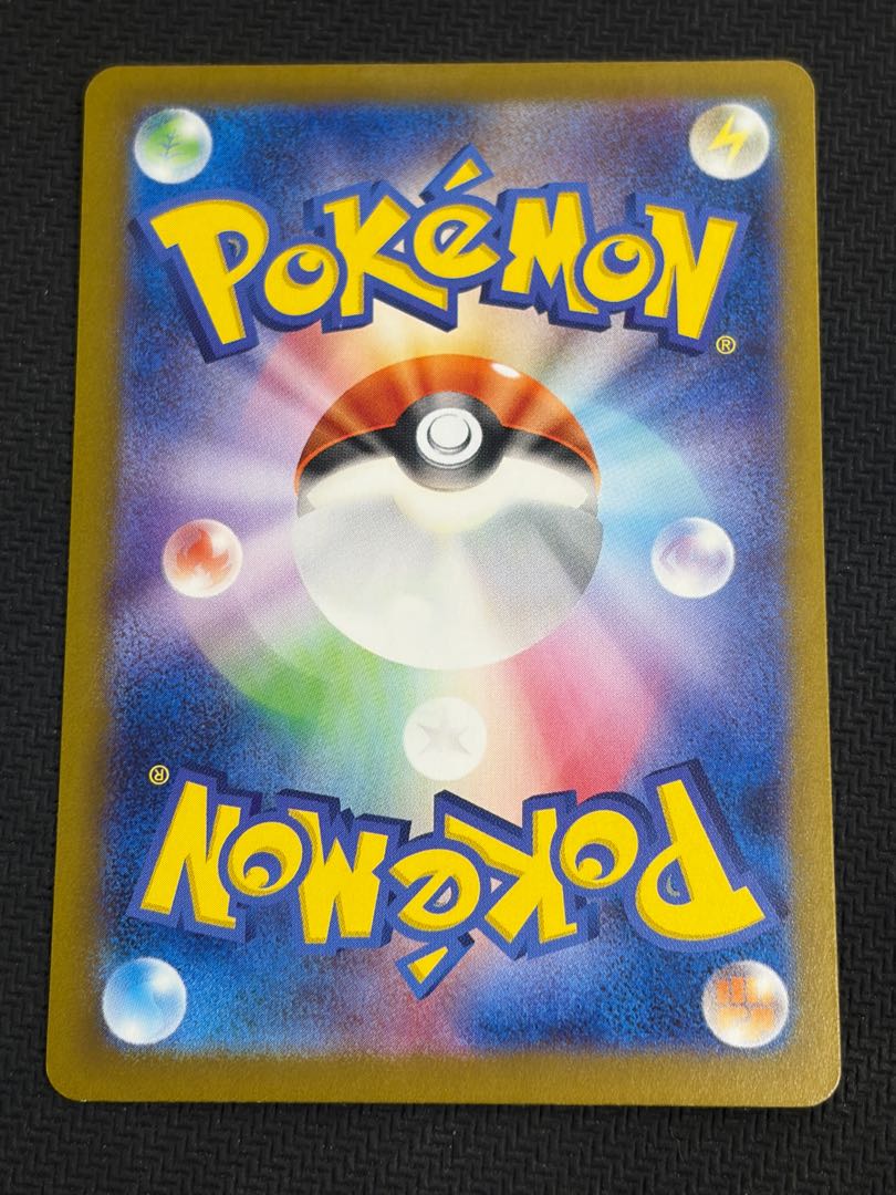 ① 状態B なかよしポフィン UR 133/101 1枚