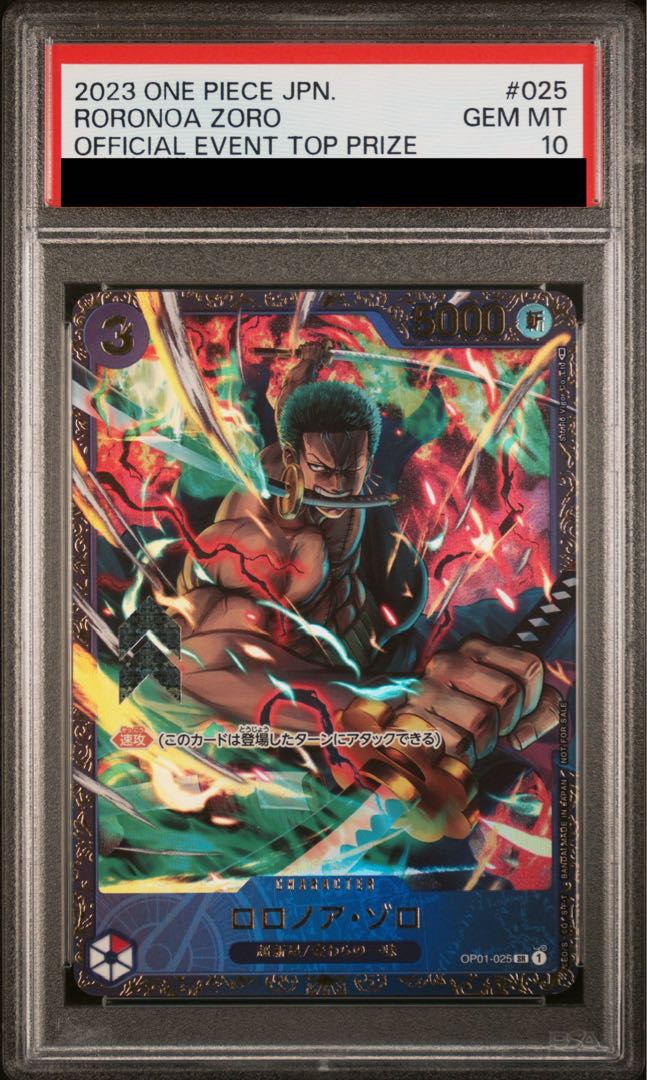 【PSA10】ロロノア・ゾロ(パラレル)(フラッグシップバトル) SR OP01-025 1枚