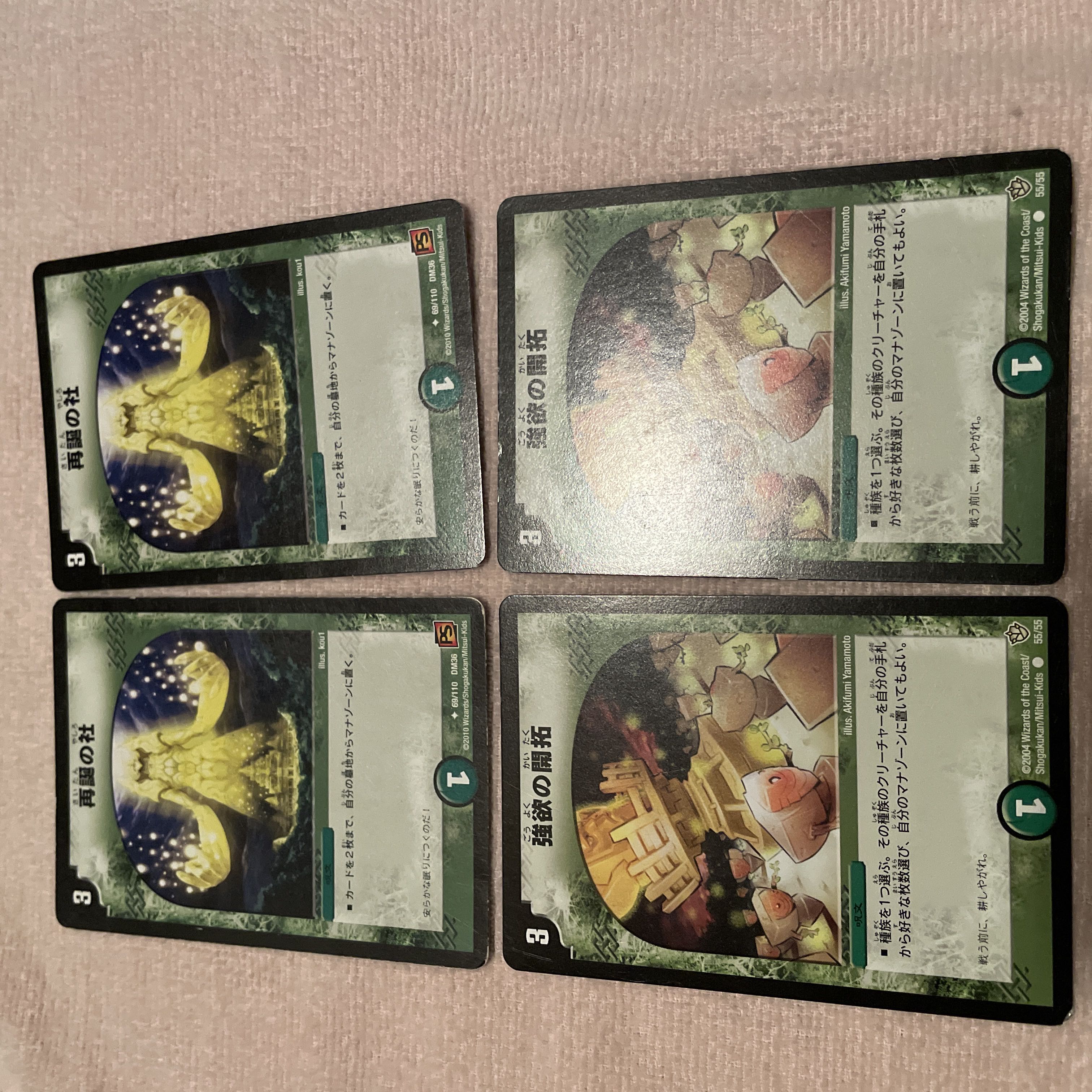 デュエルマスターズ　再誕の社　I39 1枚