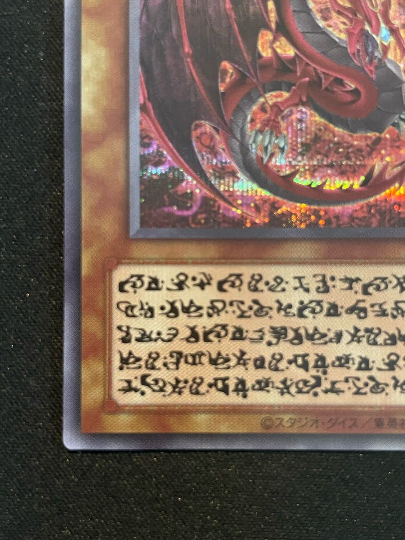 magi公式 神炎皇ウリア確定遊戯王5万円お楽しみ袋