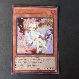 連番　灰流うらら 絵違い&通常セット　プリズマティックシークレットレア PSA9 灰流うらら（イラスト違い版）」の激安通販 | magi