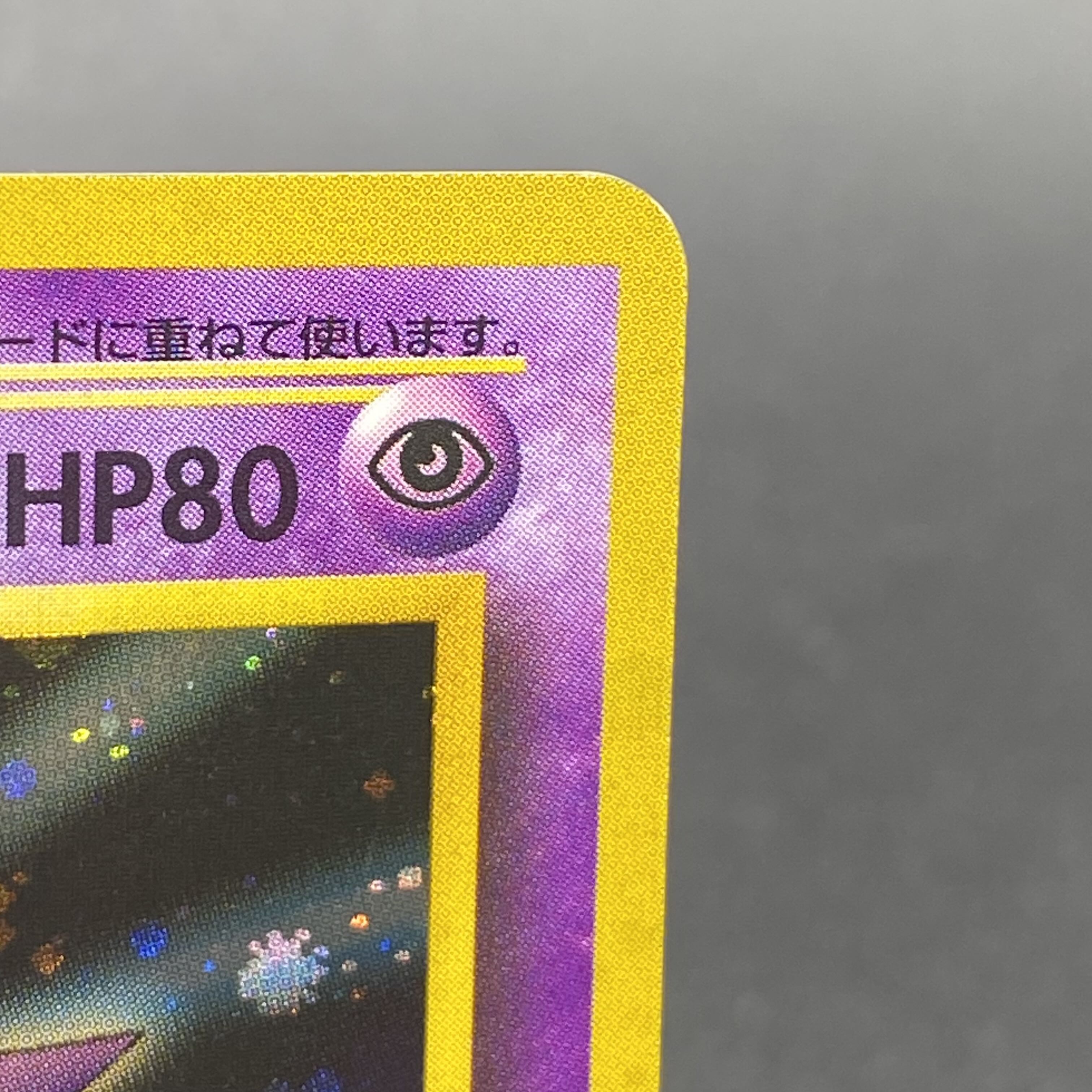 Gengar Communication Evolution Campaign Old Back PROMO