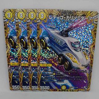 レディゴ・カリゾミダーマ(シークレットレア仕様) SR 1A/20