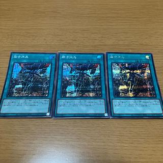 Fusion Deployment Secret Rare QCDB-JP055 3枚