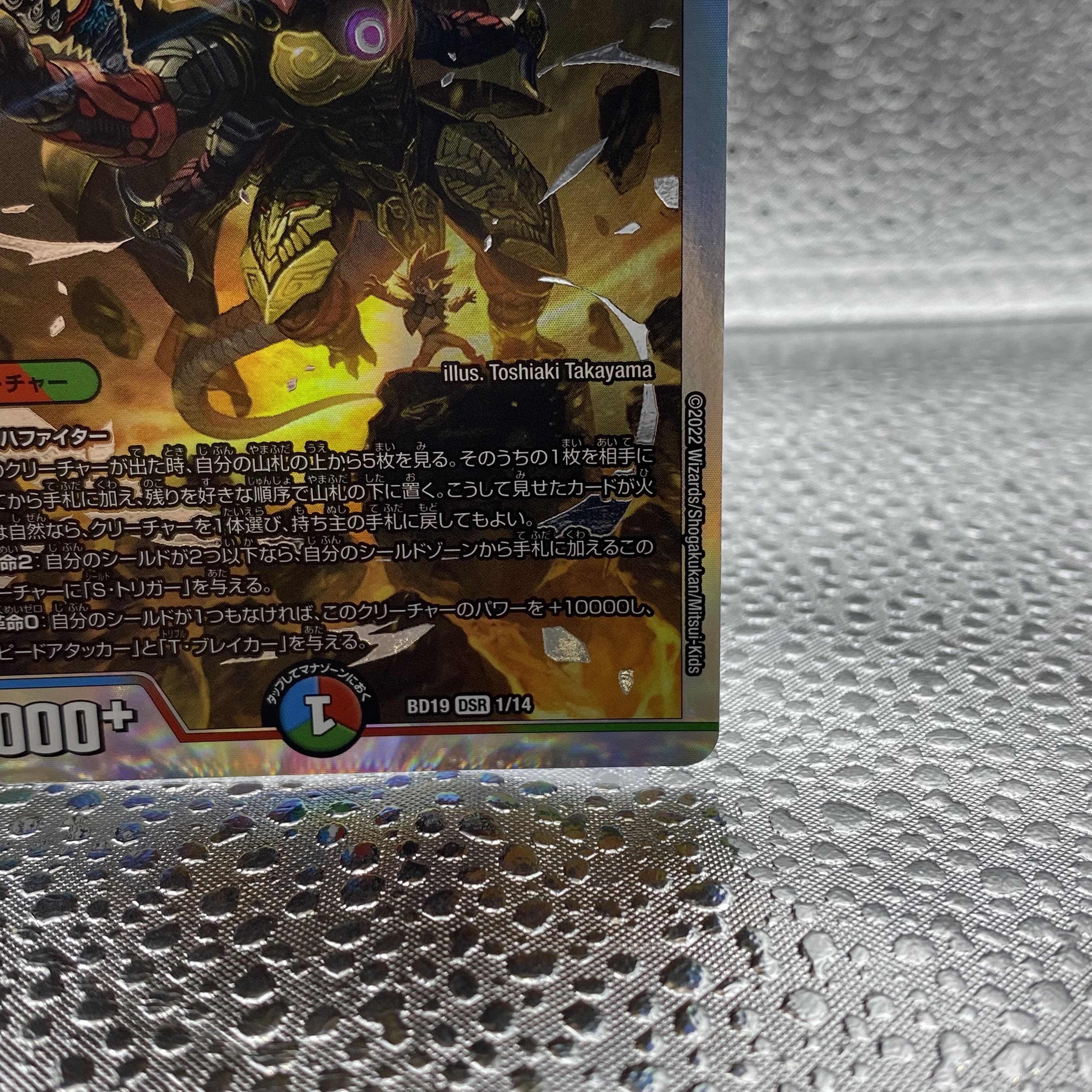 Katsuta Kirifuda & Kats King - A Story of Hot Blood {BD191/14} 1枚