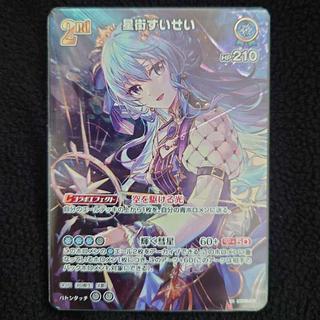 星街すいせいUR 1枚