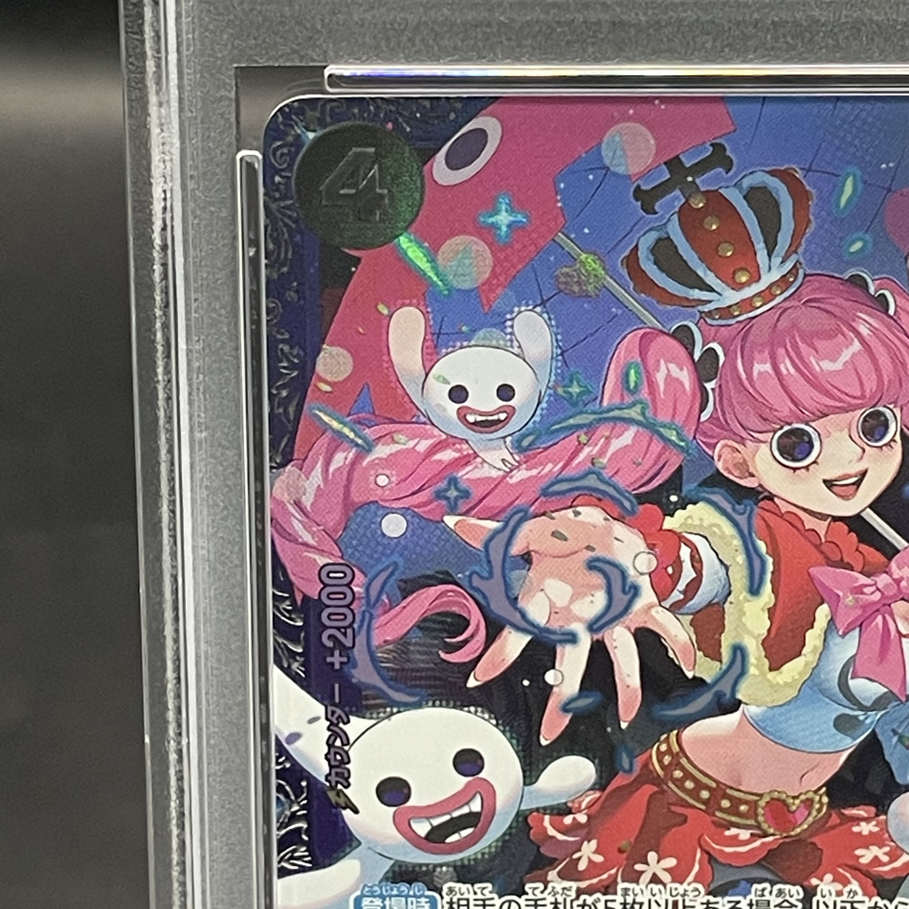 【PSA10】ペローナ フラッグシップバトル2024 プロモ 開封済み PROMO OP06-093