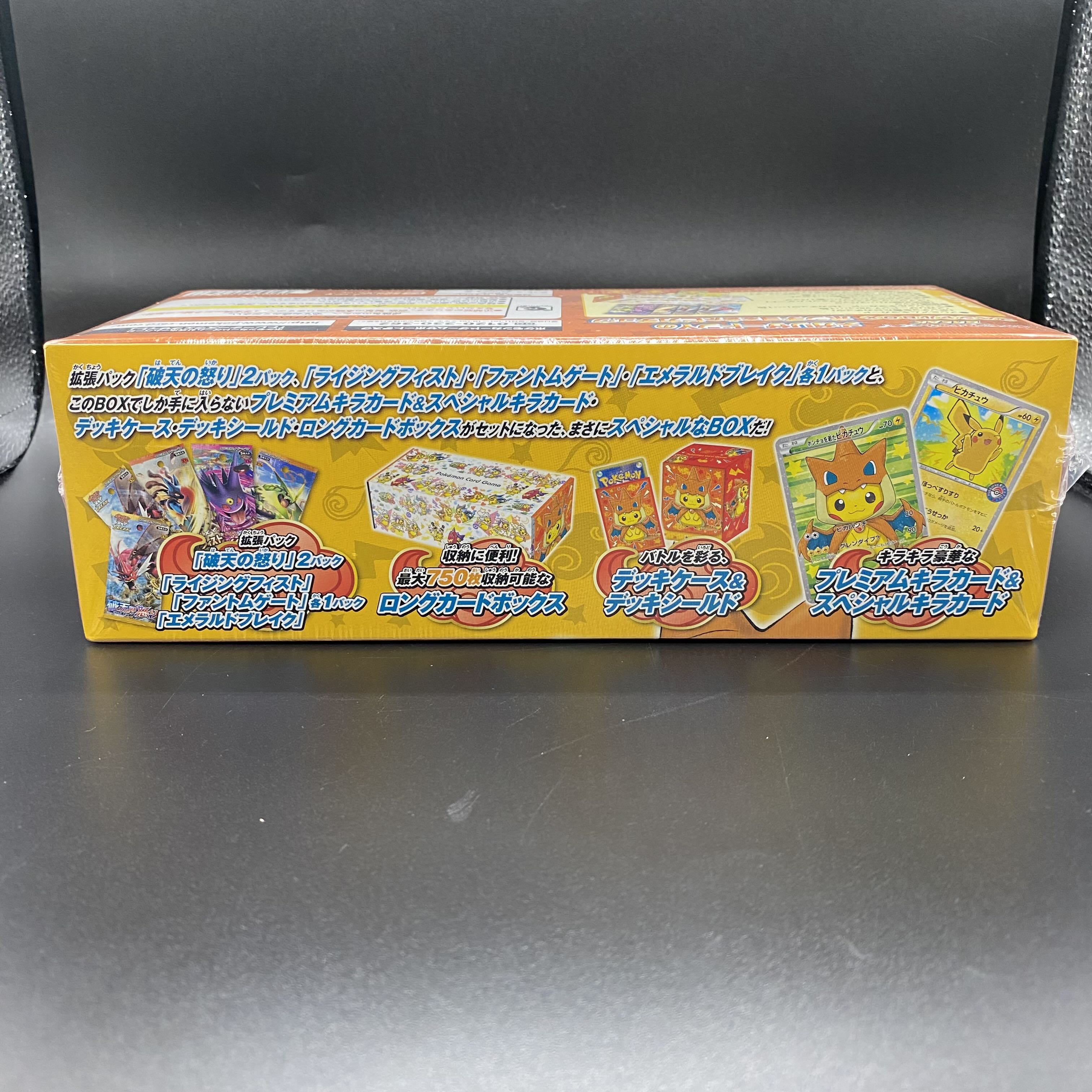 スペシャルBOX メガリザードンYのポンチョを着たピカチュウ 未