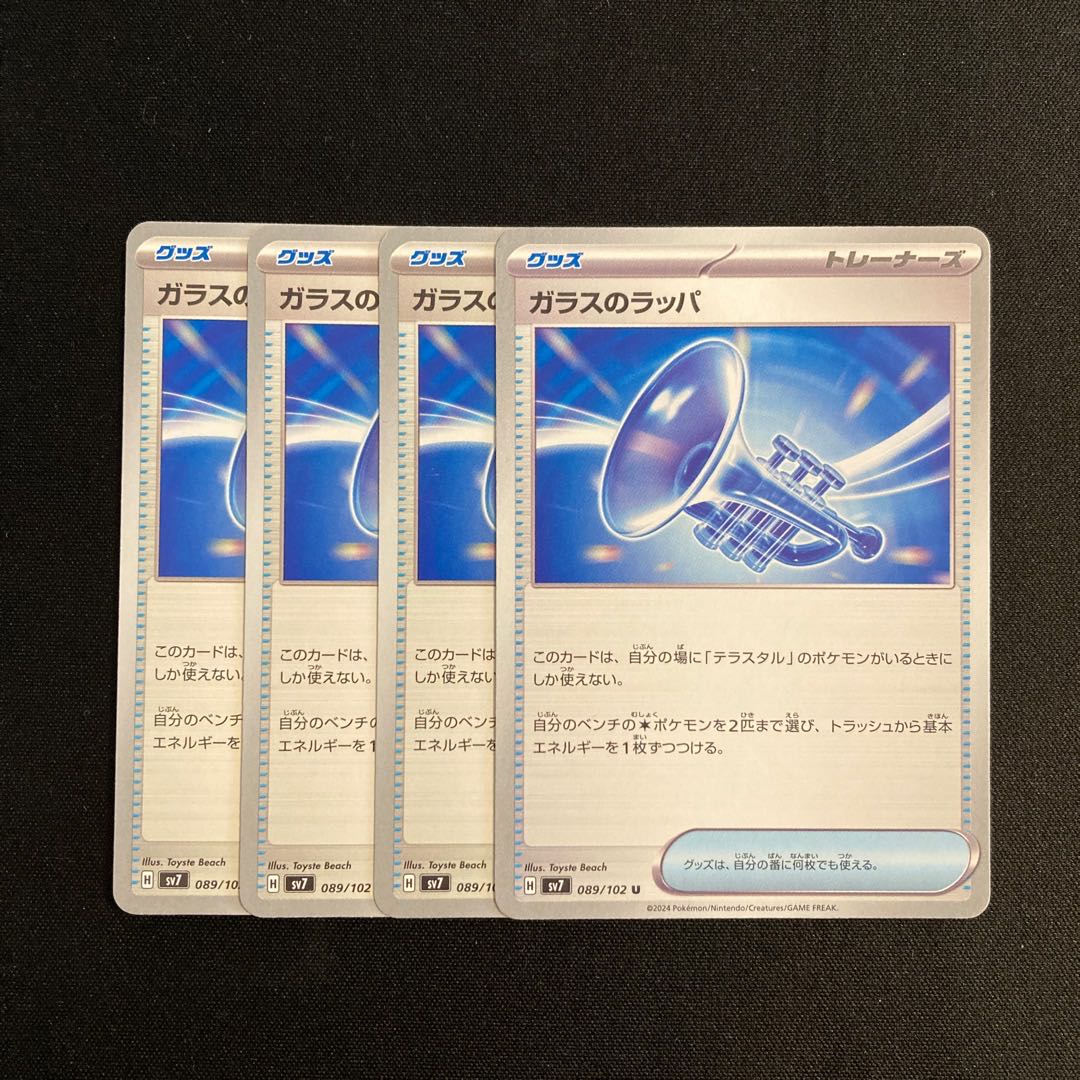 d301 glass trumpet sv7 set of 4 pokémon treacle