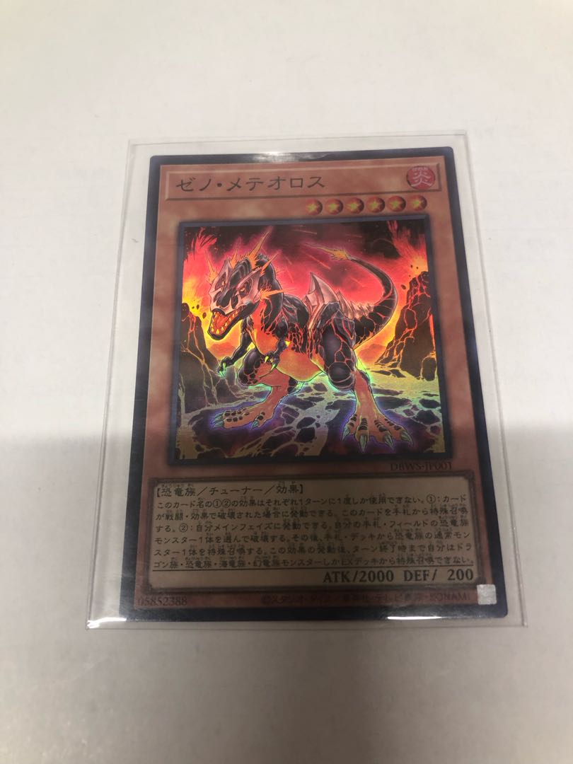 Xeno Meteoros Super Rare DBWS-JP001