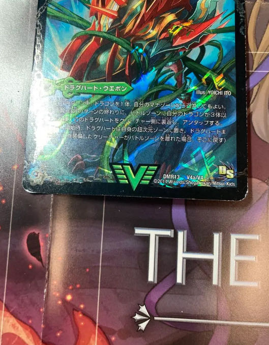 デュエマ　ドラゴンセット　ジャンク メンデルスゾーン、ジュダイナ、ボアロアックス 15枚