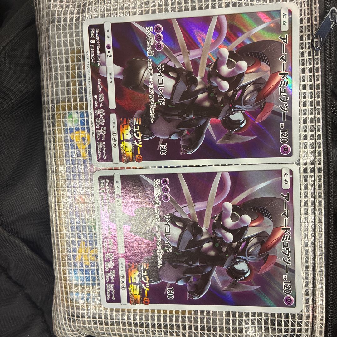 set of two sheets Armored Mewtwo PROMO 365/SM-P