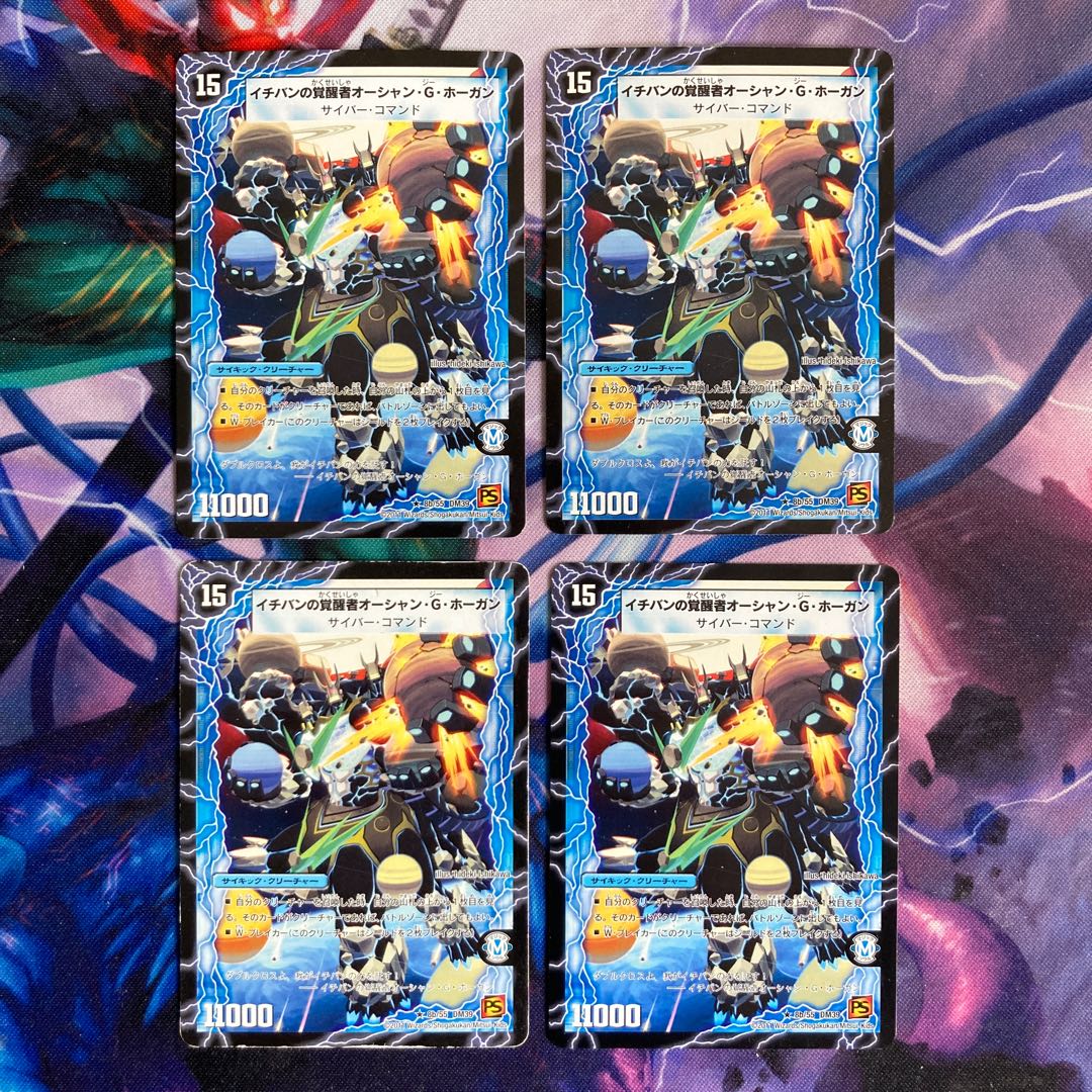 時空のスターgホーガン 1枚