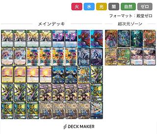 DUEMA Retired item Rengdra Giant Heavenly Gate 1枚