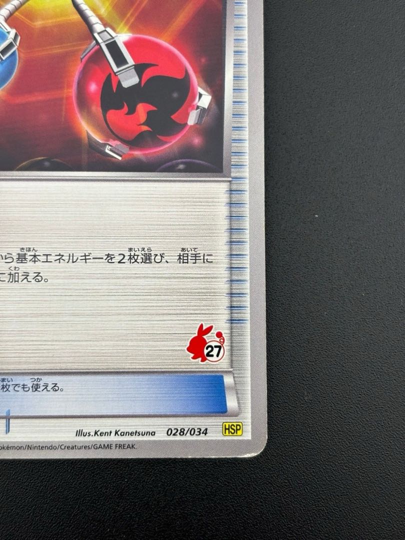 ポケモンカードゲーム/◆/グッズ/LEGEND　拡張パック「ハートゴールドコレクション」　064/070[◆]：(ミラー)ポケモンいれかえ ポケモンいれかえ(LEGEND)【-】{064/070}