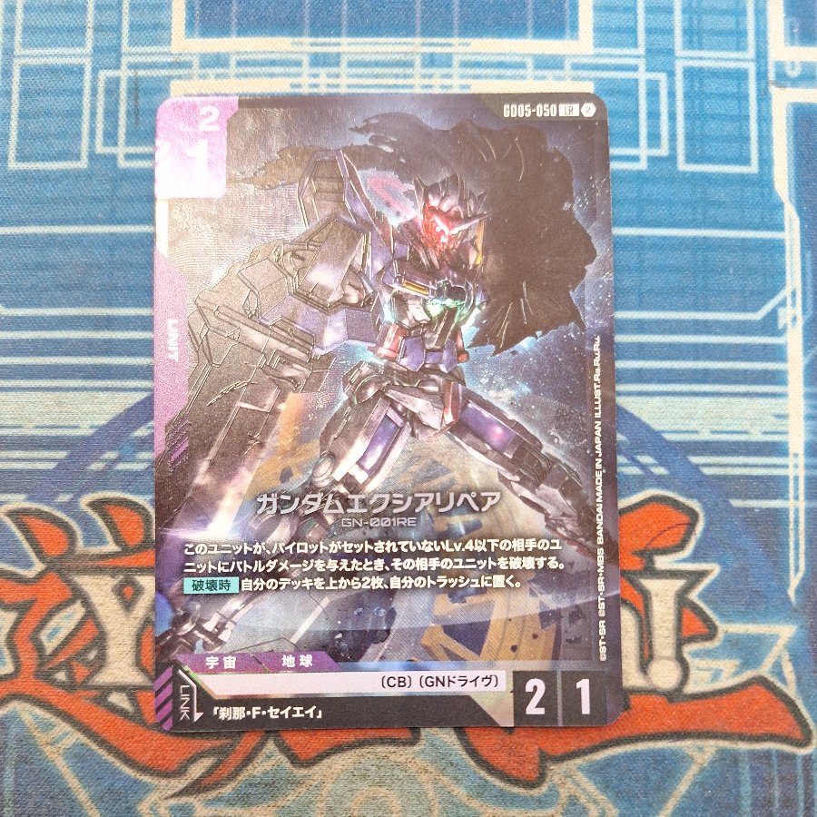 ③ Gundam Exia Repair LR GD05-050 1枚