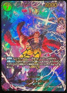 ユースタス・キッド (パラレル/EB04) [SP] {EB04-039} 1枚