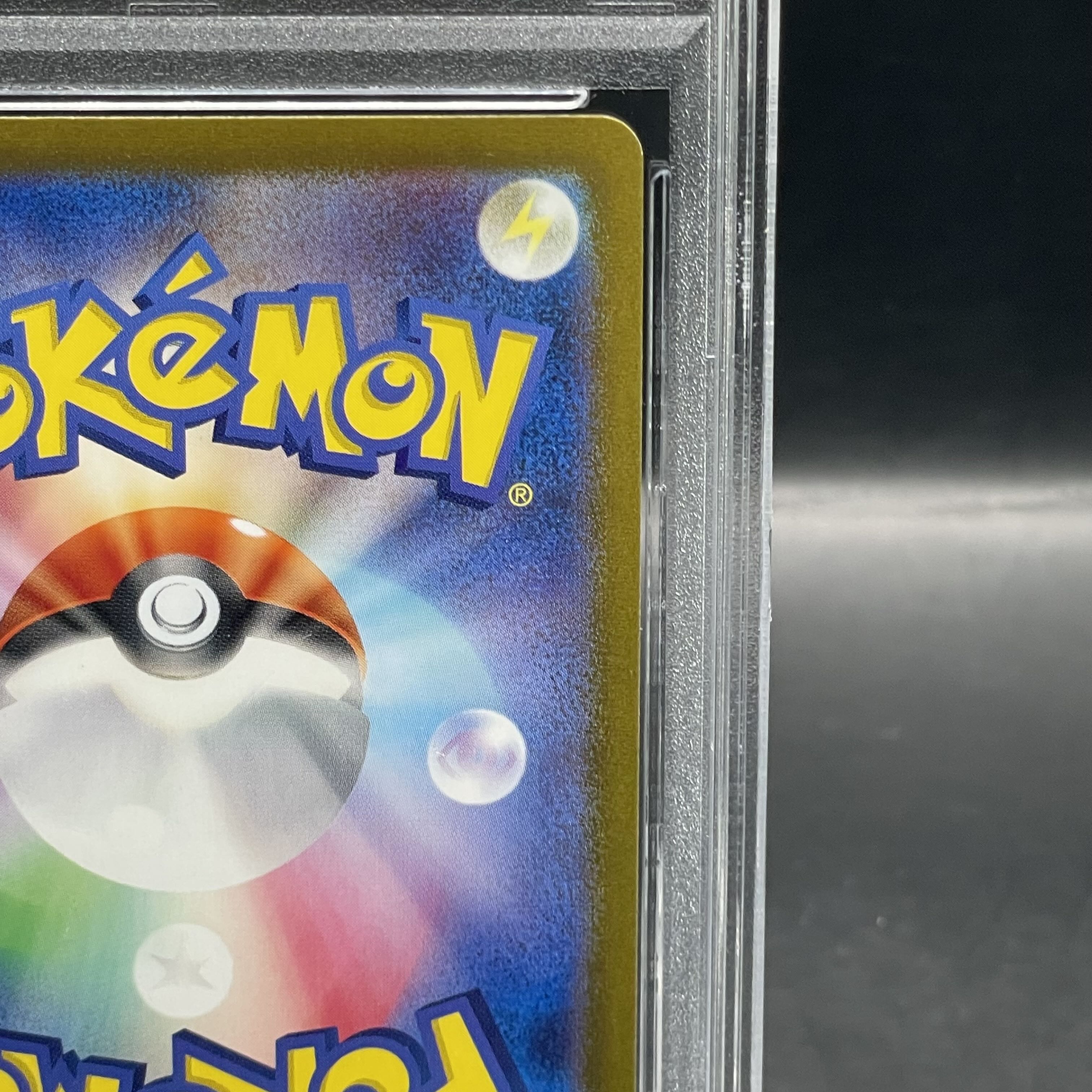 [PSA10] ナンジャモのハラバリーex SAR 125/100 PSA10】ナンジャモのハラバリーex SAR 125/100の通販 土日祝休
