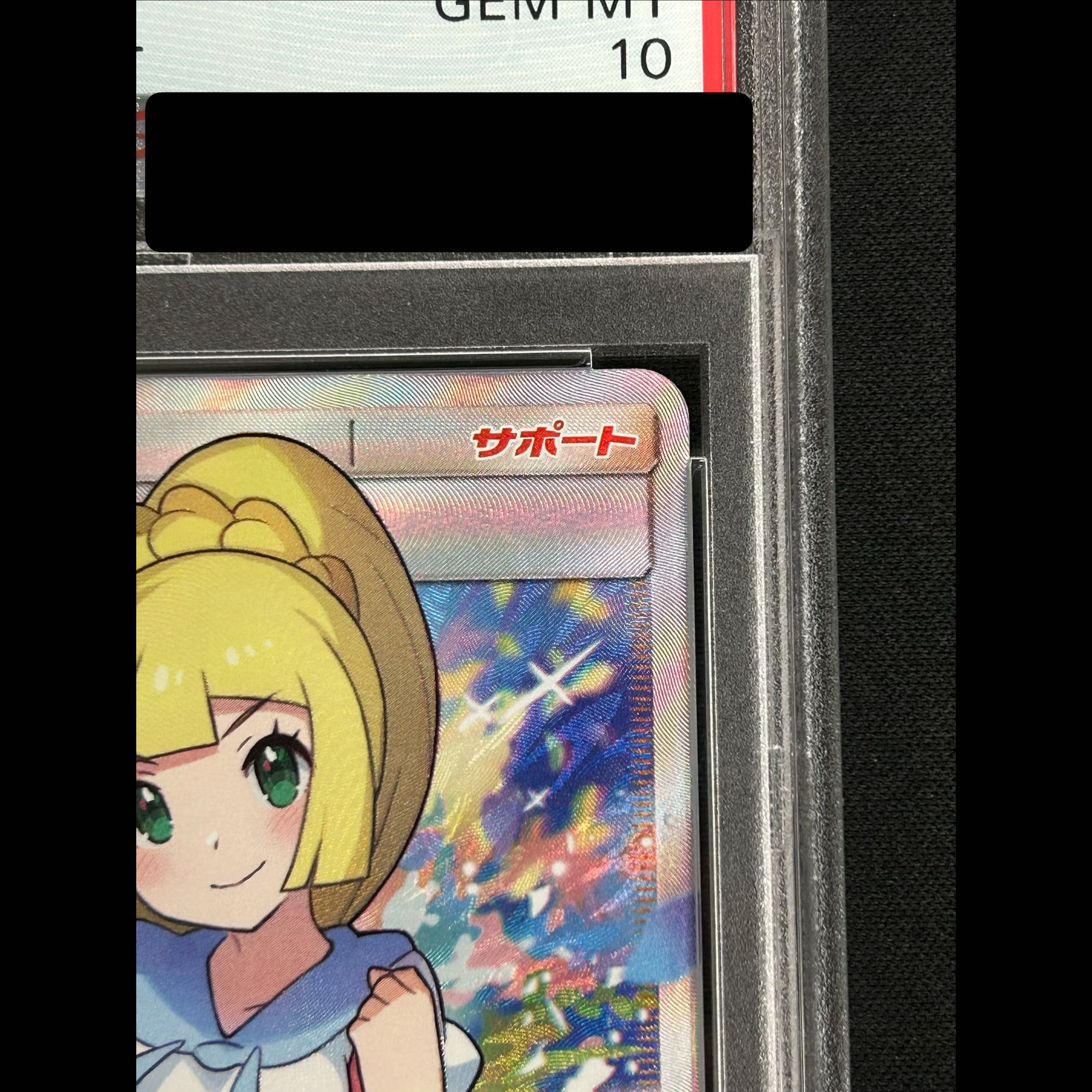 [PSA10] Lillie SR Go for it, Lillie SR 119/114 1枚