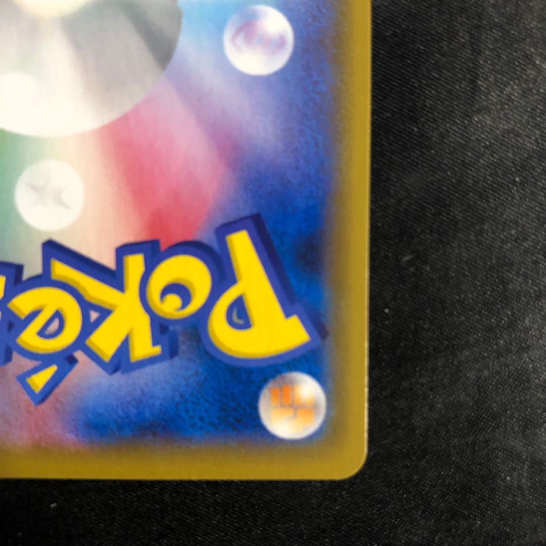 CopperajahV RR 075/096