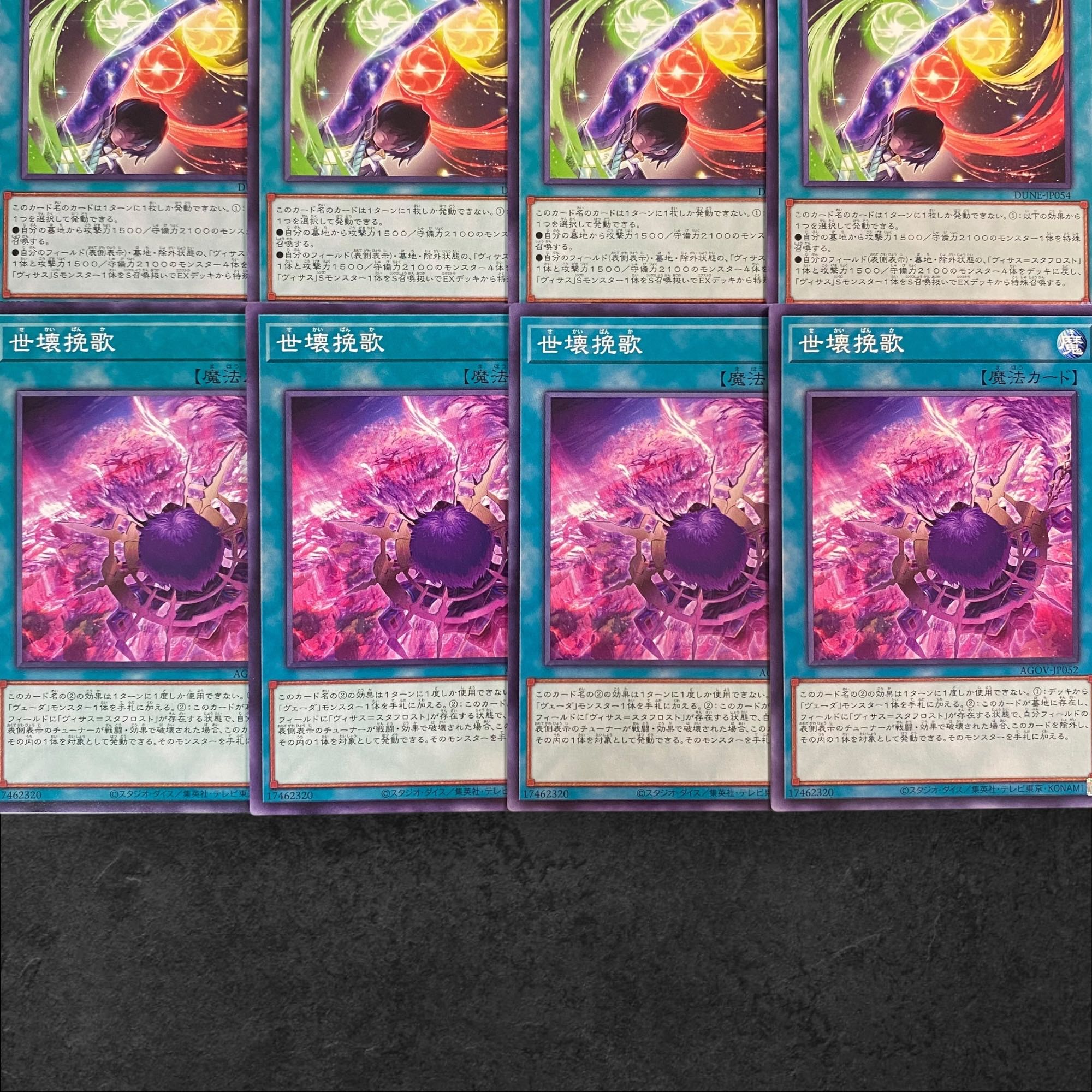 8422 [King of Games] Seibaku Doushin, Seibaku Hikiga, 4 each, set of 8