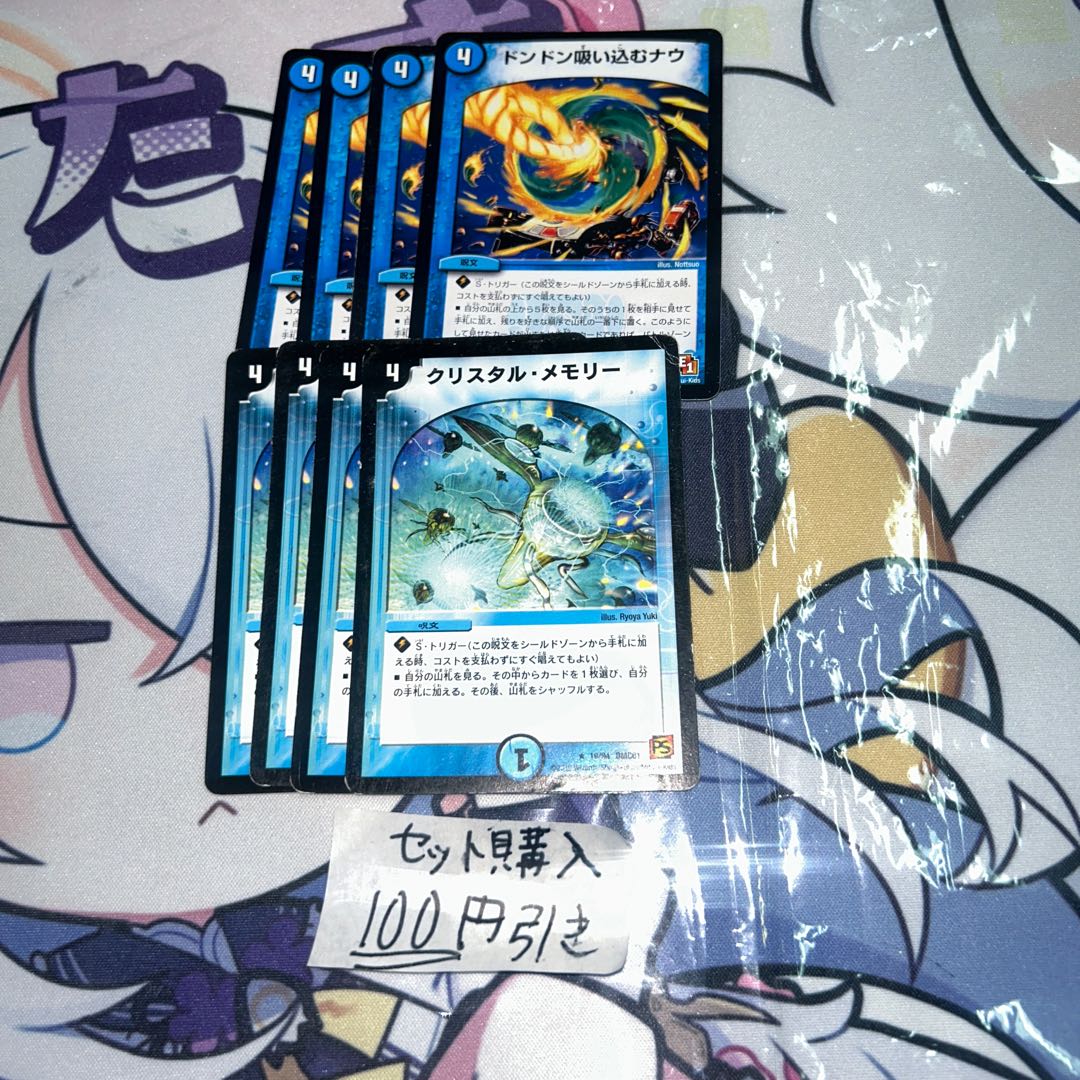 ミリグラム502 ドンドン吸い込むナウ　クリスタルメモリー