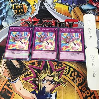 スクランブル・エッグ 1 ノーマルパラレル 3枚セット てら