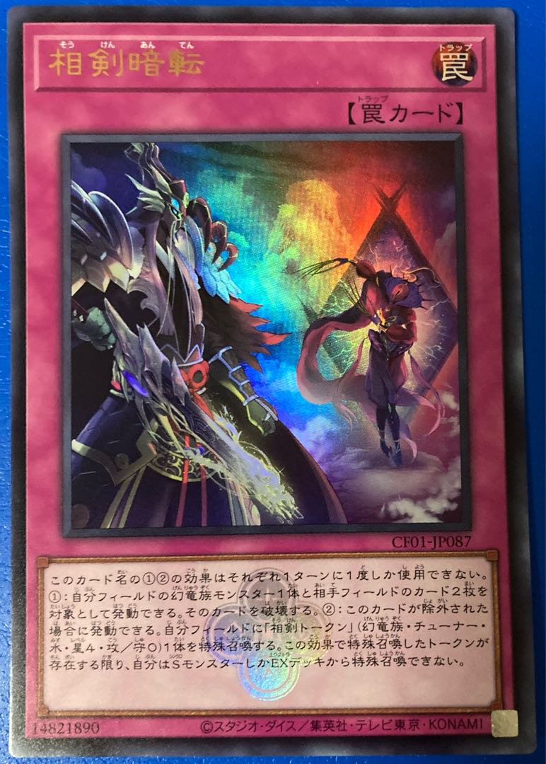 遊戯王OCGデュエルモンスターズ COMPLETE FILE -白の物語-」が 遊戯王OCGデュエルモンスターズ COMPLETE FILE -白の物語-」が