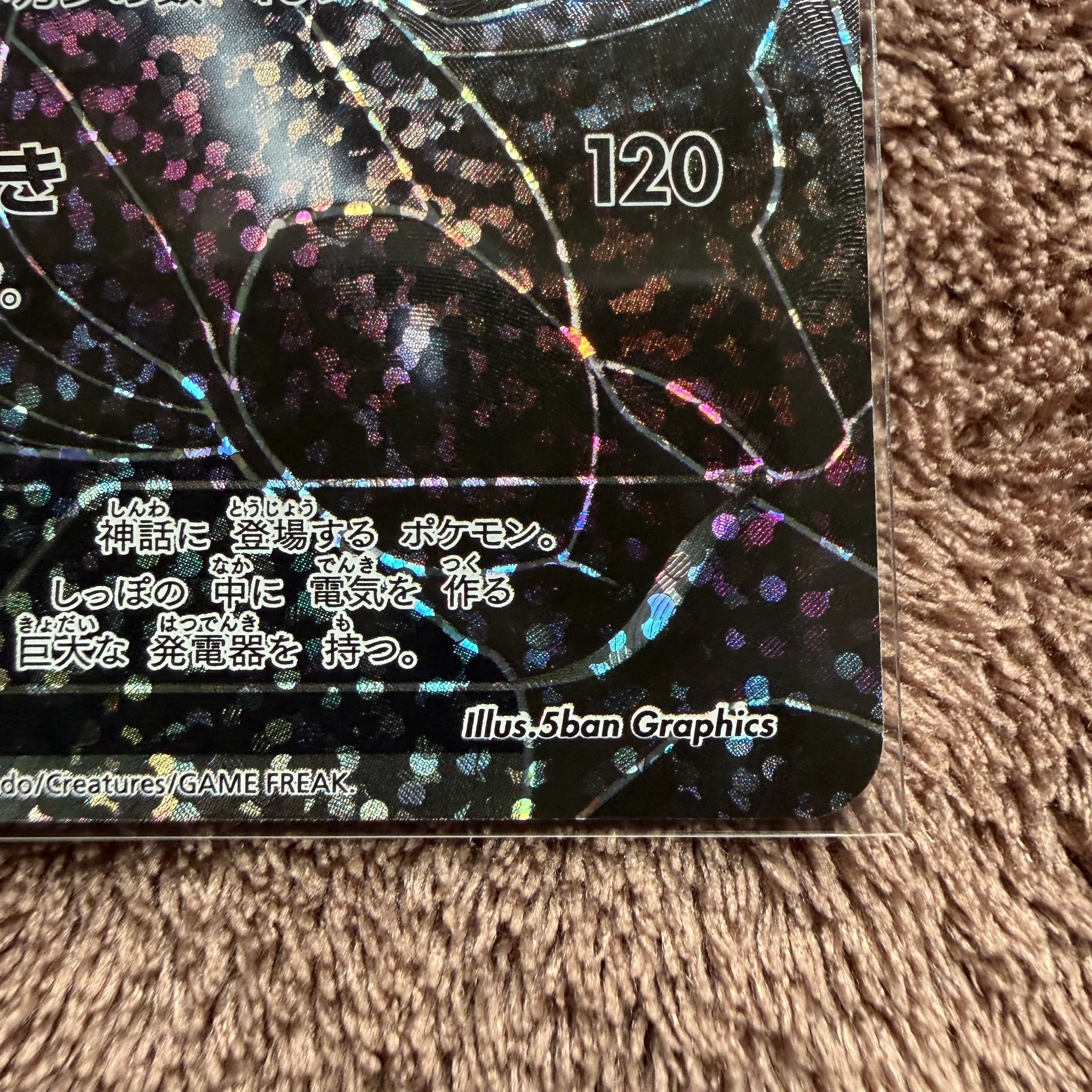 ゼクロム (25th) PROMO PROMO 021/025 1枚